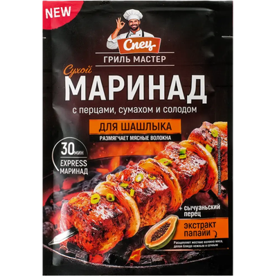 Маринад «Спец» для шашлыка, перец, сумах, солод