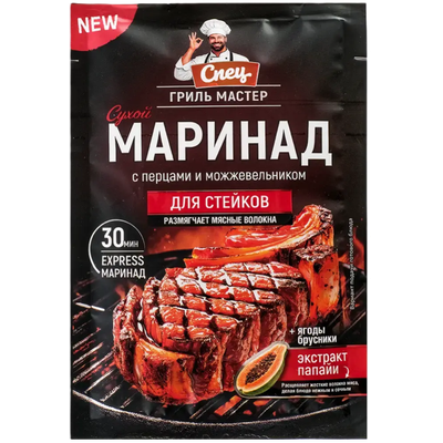 Маринад «Спец» для стейков, перец, можжевельник 