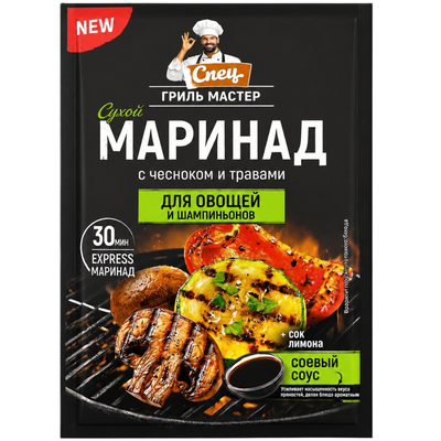Маринад «Спец» для овощей, чеснок, травы