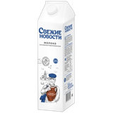 Молоко «Свежие новости» 2,8%