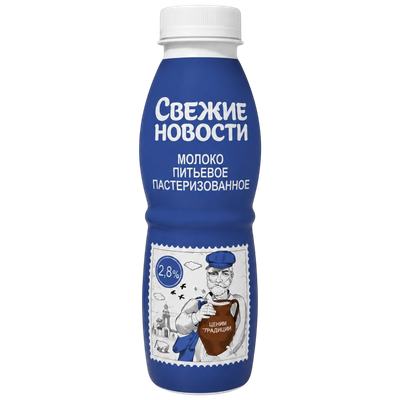 Молоко «Свежие новости» 2,8% 