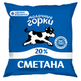 Сметана «Молочные горки» 20%