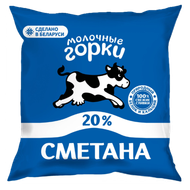 Сметана «Молочные горки» 20% - Мир Продуктов №3