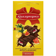 Шоколад  темный «Коммунарка» Арбуз-ананас - Мир Продуктов №3