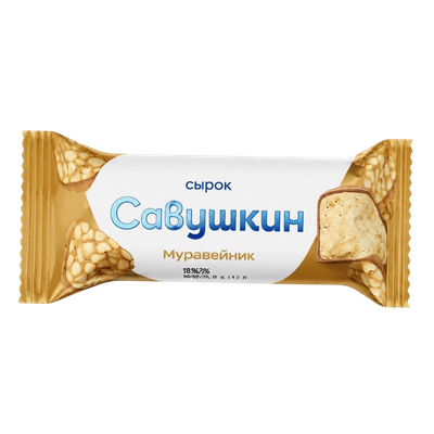 Сырок творожный Савушкин «Муравейник» вар. сгущенка, мак и печенье