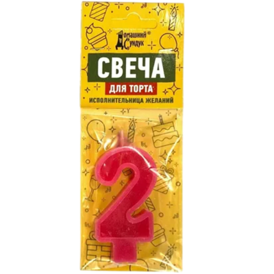 Свеча для торта «Домашний сундук»