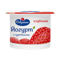 Йогурт «Савушкин» с кусочками клубники