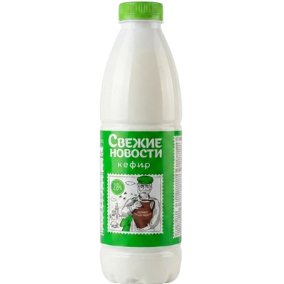 Кефир Свежие новости 2,8 %