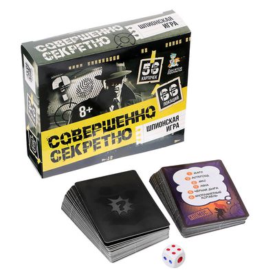 Игра настольная "Совершенно секретно" 