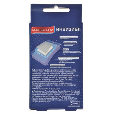 Лейкопластырь MASTER UNI "Прозрачный"   20шт
