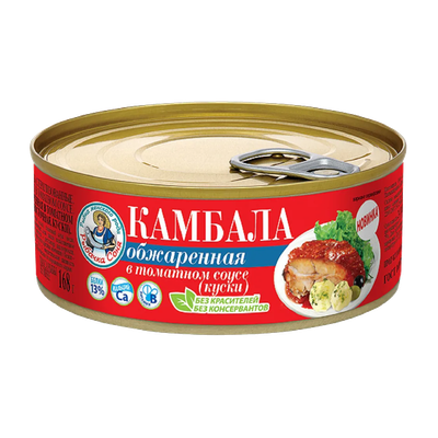 Консервы рыбные «Камбала» обжаренная в томатном соусе (кусочки)
