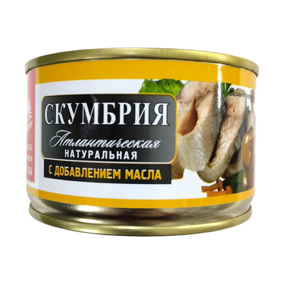 Консервы рыбные «Скумбрия атлантическая» с добавлением масла