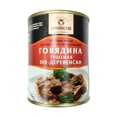 Консервы мясные «Говядина по-деревенски» тушеная