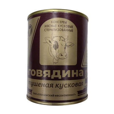 Консервы мясные «Говядина кусковая» тушеная
