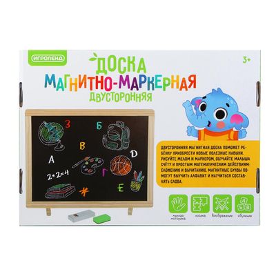 Доска магнитно-маркерная ИГРОЛЕНД