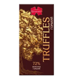 Шоколад Коммунарка горький трюфельный 72% какао