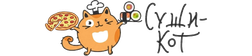 СУШИ КОТ