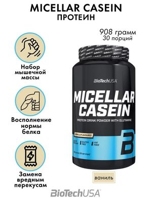 Протеин Micellar Casein, Biotech USA КЛУБНИКА