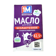 Масло сладкосливочное «Минская марка» 82,5% безлактозное - Мир Продуктов №3