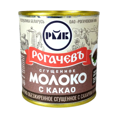 Молоко сгущенное «Рогачевъ» 7,5% с какао