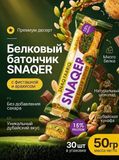 Протеиновый Батончик в шоколаде Арахис, фисташка и катаифи Bombbar Snaq Fabriq - SNAQER (50г) 30штук  