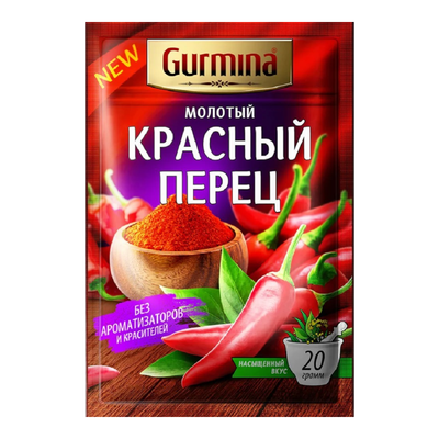 Перец красный «Gurmina» молотый