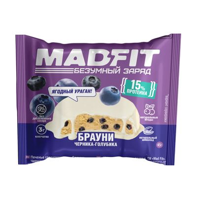 Протеиновый брауни, MADFIT, ЧЕРНИКА-ГОЛУБИКА, 45 г 