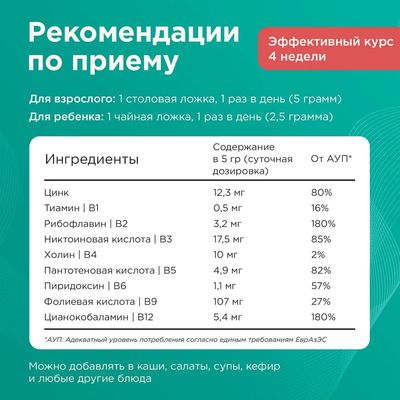 Амино протеин + Б комплекс и цинк от Liposomal Vitamins, Amino Protein + B complex &amp; Zinc, 120г 