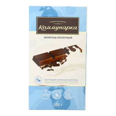 Шоколад «Коммунарка» молочный