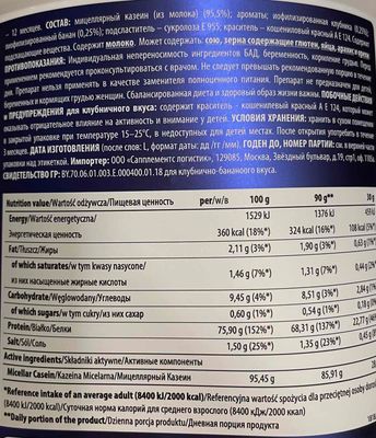 Казеин, TREC NUTRITION, ВАНИЛЬ, 600 г 