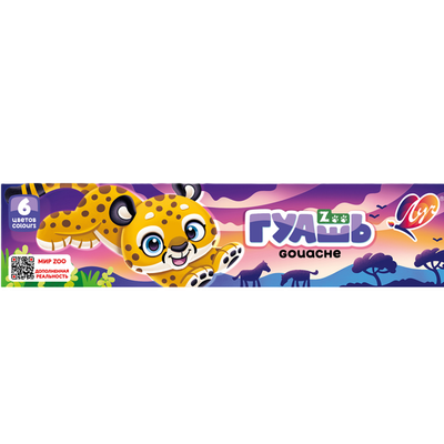 Гуашь ZOO