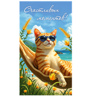 Конверт для денег «Счастливых моментов!» - Мир Продуктов №3