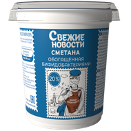 Сметана «Свежие новости» 20% - Мир Продуктов №3