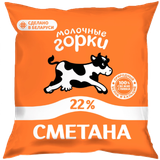 Сметана «Молочные горки» 22%