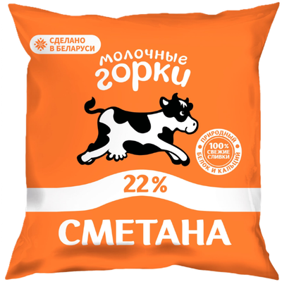 Сметана «Молочные горки» 22%