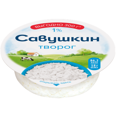 Творог «Савушкин» 1% классический