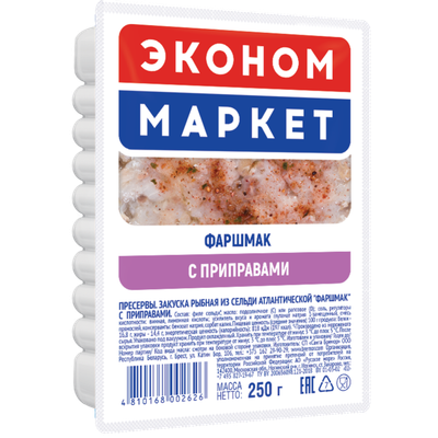 Закуска рыбная из сельди «Фаршмак» с приправами