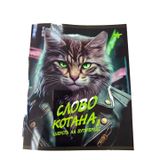  Тетрадь школьная 