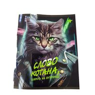  Тетрадь школьная  - Мир Продуктов №3