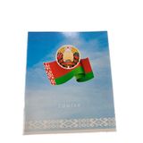 Тетрадь школьная 