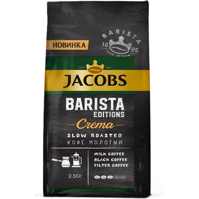 Кофе «Jacobs» Barista Edition Crema натуральный жареный молотый