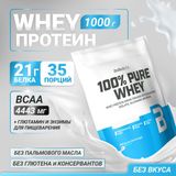 ПРОТЕИН 100% PURE WHEY, 900г КАРАМЕЛЬ-КАПУЧИНО BIOTECH USA 