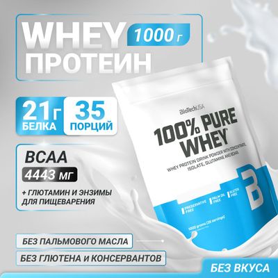ПРОТЕИН 100% PURE WHEY, 900г КАРАМЕЛЬ-КАПУЧИНО BIOTECH USA 
