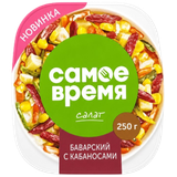 Салат «Самое время» баварский с кабаносами 