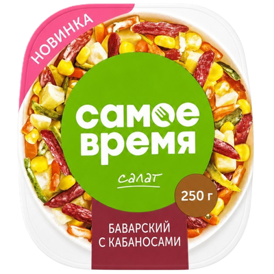 Салат «Самое время» баварский с кабаносами 