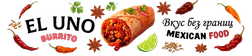 EL UNO BURRITO