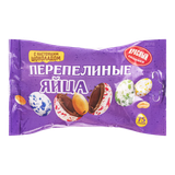 Драже ядровое «Перепелиные яйца» 