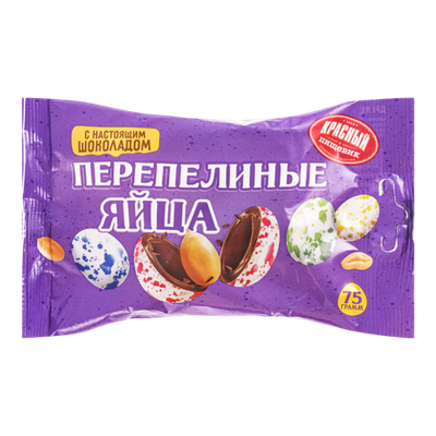 Драже ядровое «Перепелиные яйца» 