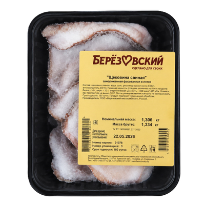 Щековина свиная замороженная