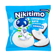 Сахарная вата Nikitimo вкус кокоса - Мир Продуктов №3